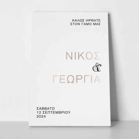 Πινακας σε καμβά WELCOME TO OUR WEDDING 5 - Πίνακες υποδοχής Γάμου Sticky 1