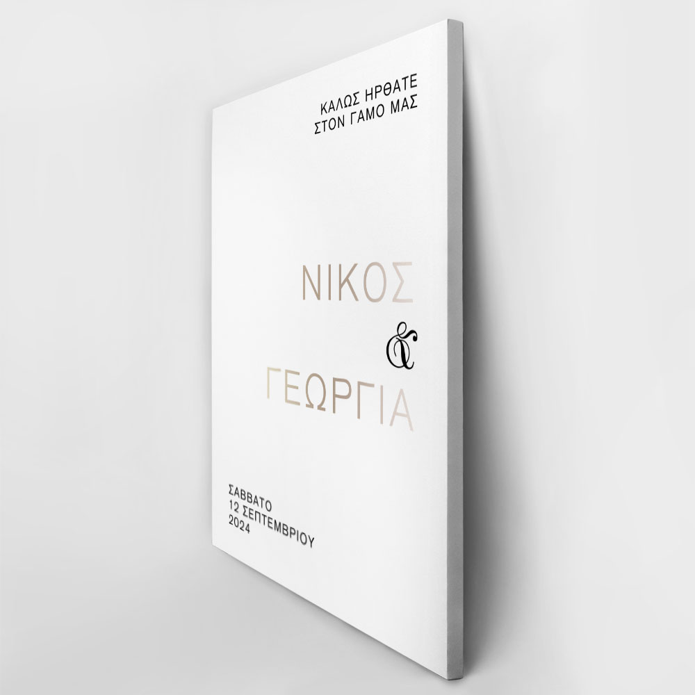 Πινακας σε καμβά WELCOME TO OUR WEDDING 5