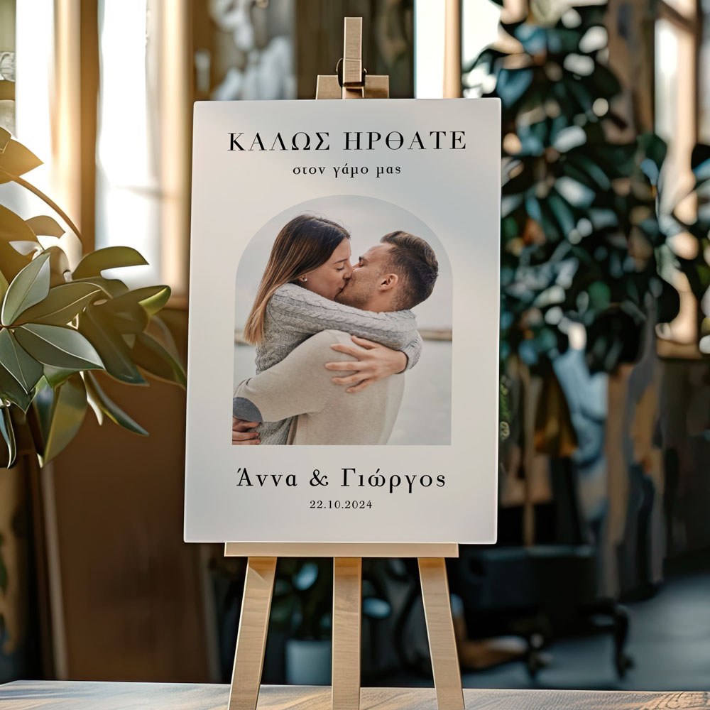Πινακας σε καμβά WELCOME TO OUR WEDDING 8