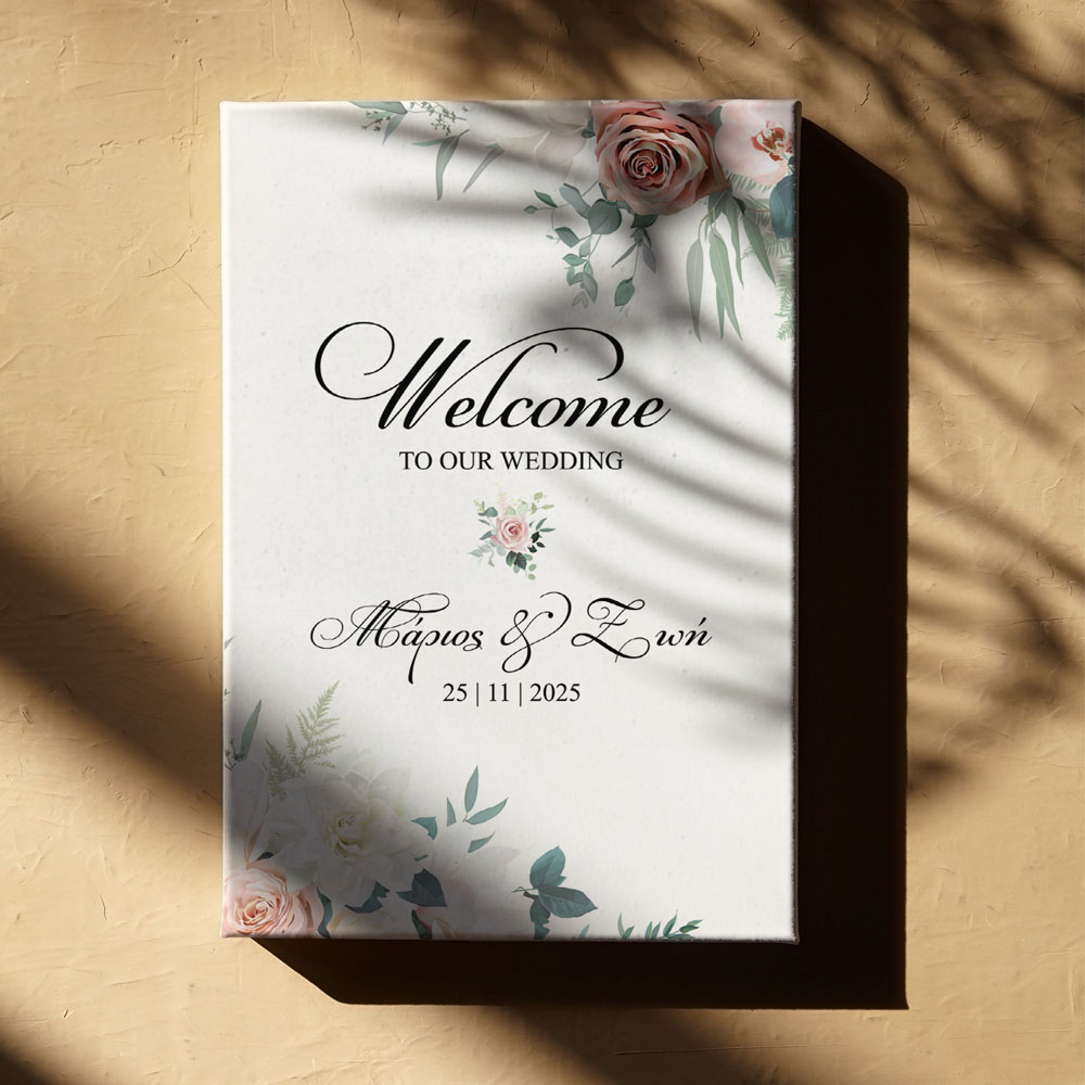 Πινακας σε καμβά WELCOME TO OUR WEDDING