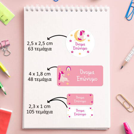 Αυτοκόλλητες σχολικές ετικέτες σετ 216τμχ UNICORN - Αυτοκολλητες ετικετες σχολικες