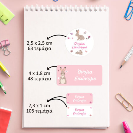 Αυτοκόλλητες σχολικές ετικέτες σετ 216τμχ BUNNY - Αυτοκολλητες ετικετες σχολικες