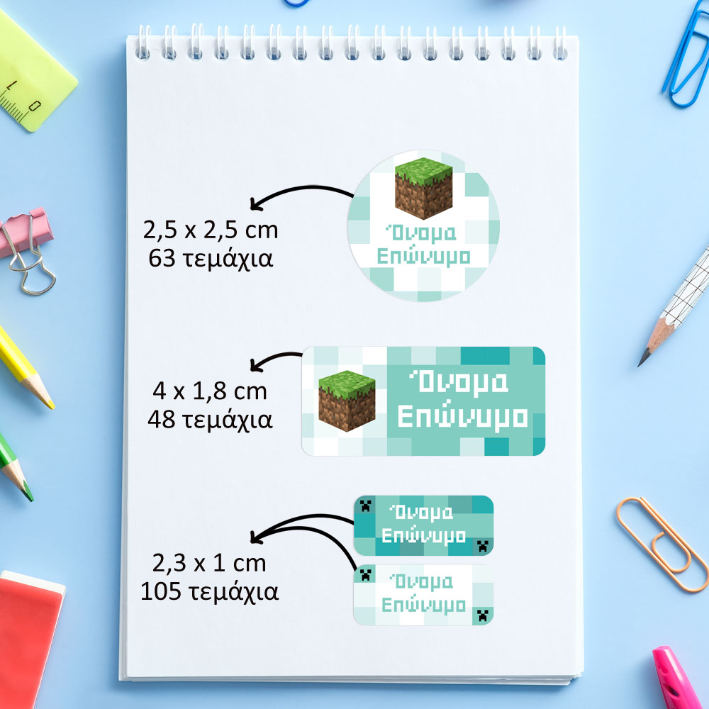 Αυτοκόλλητες σχολικές ετικέτες σετ 216τμχ GAMER BLOCK