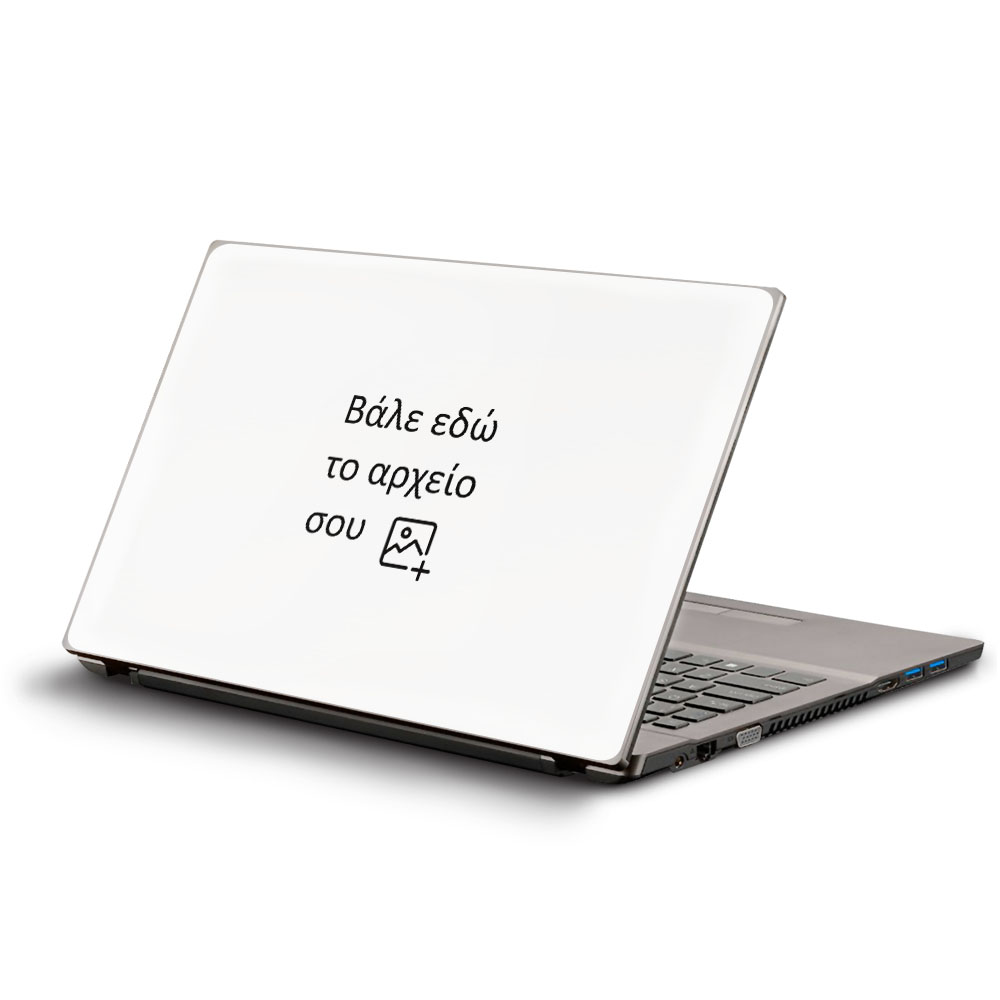 Αυτοκόλλητο custom Laptop με δική σου εικόνα