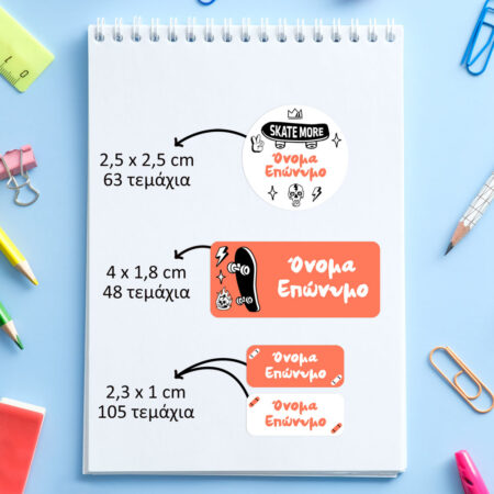 Αυτοκόλλητες σχολικές ετικέτες σετ 216τμχ SKATE - Αυτοκολλητες ετικετες σχολικες