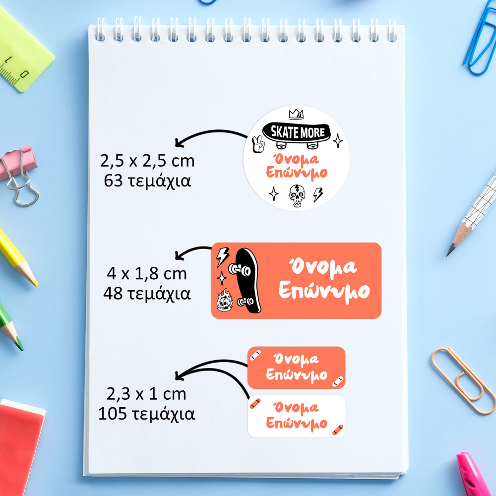 Αυτοκόλλητες σχολικές ετικέτες σετ 216τμχ SKATE