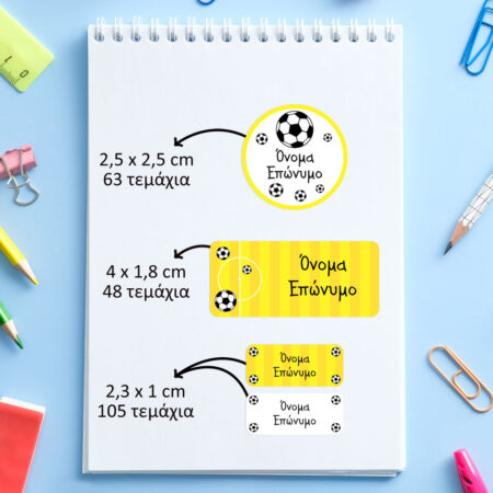 Αυτοκόλλητες σχολικές ετικέτες σετ 216τμχ SOCCER YELLOW - Αυτοκολλητες ετικετες σχολικες
