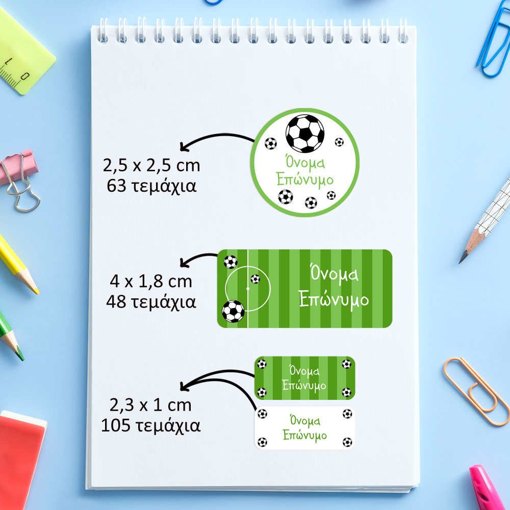 Αυτοκόλλητες σχολικές ετικέτες σετ 216τμχ SOCCER