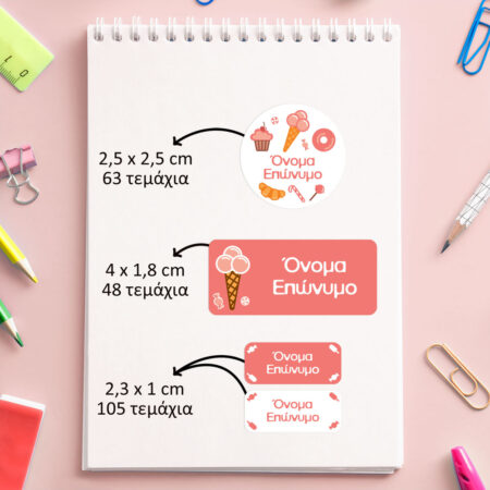 Αυτοκόλλητες σχολικές ετικέτες σετ 216τμχ SWEETS - Αυτοκολλητες ετικετες σχολικες