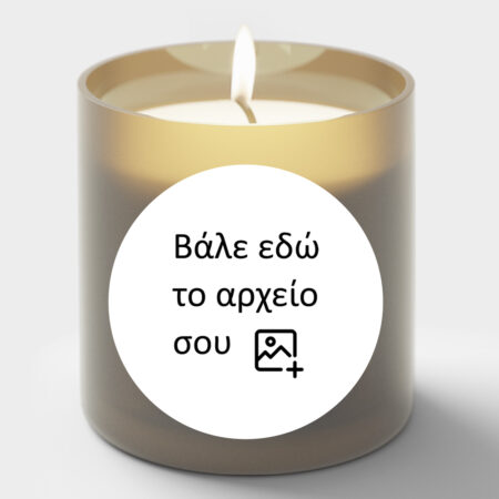 Αυτοκόλλητες στρογγυλές ετικέτες για κεριά απο δικό σου αρχείο - Αυτοκολλητες ετικετες για κερια