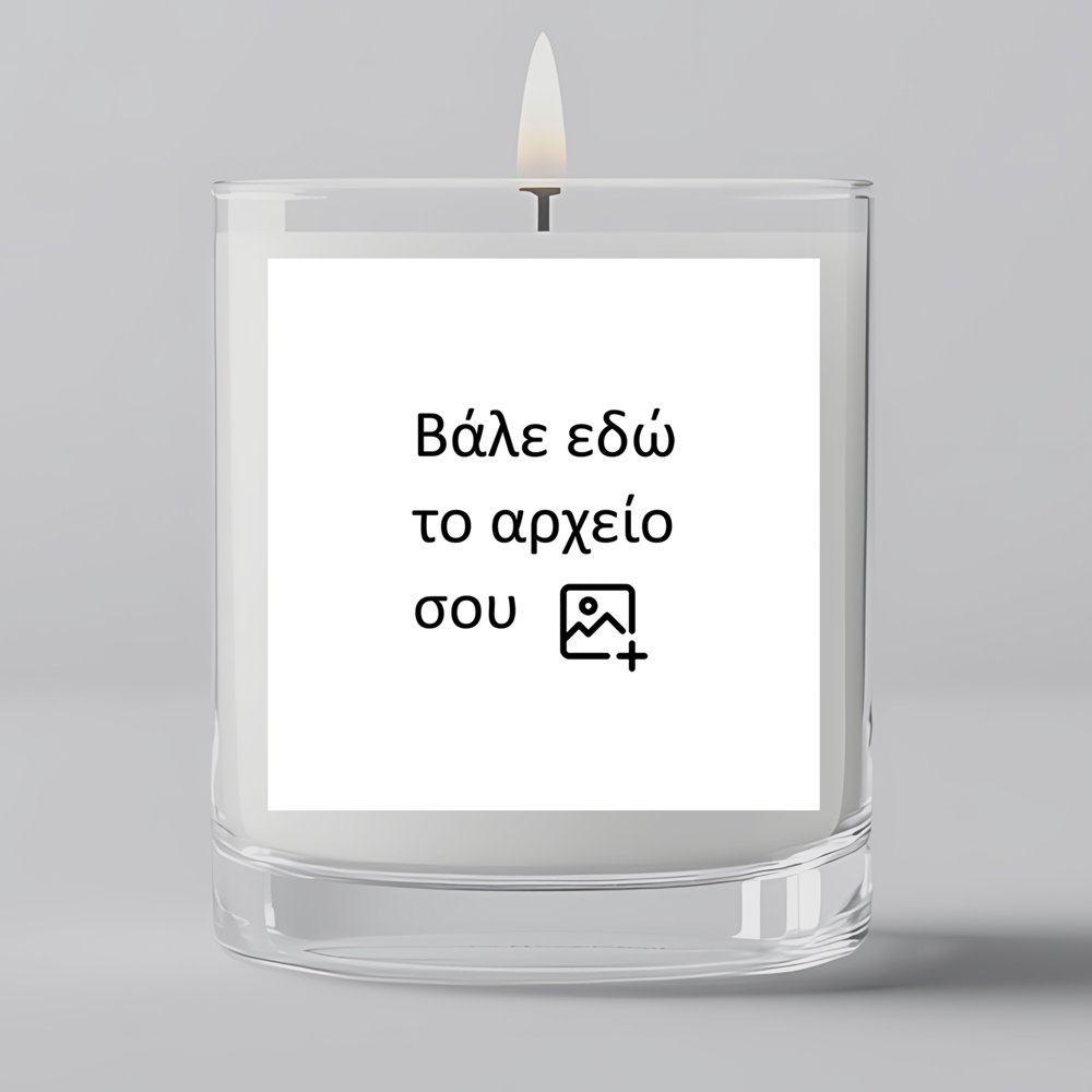 Αυτοκόλλητες τετραγωνες ετικέτες για κεριά απο δικό σου αρχείο