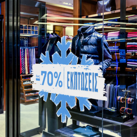 Αυτοκoλλητο Εκπτωσεων SNOWFLAKE SALE GR - Αυτοκόλλητα εκπτώσεων Sticky 1