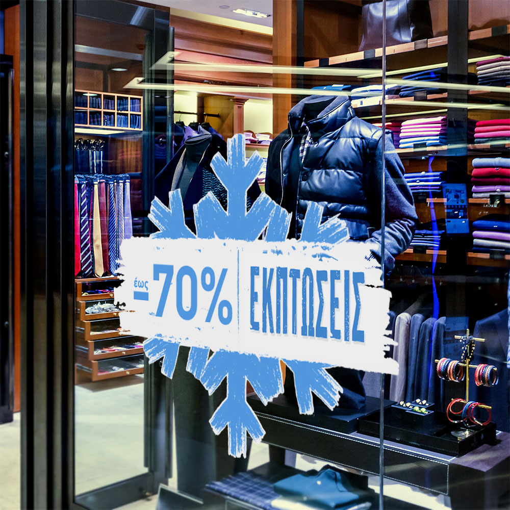 Αυτοκoλλητο Εκπτωσεων SNOWFLAKE SALE GR