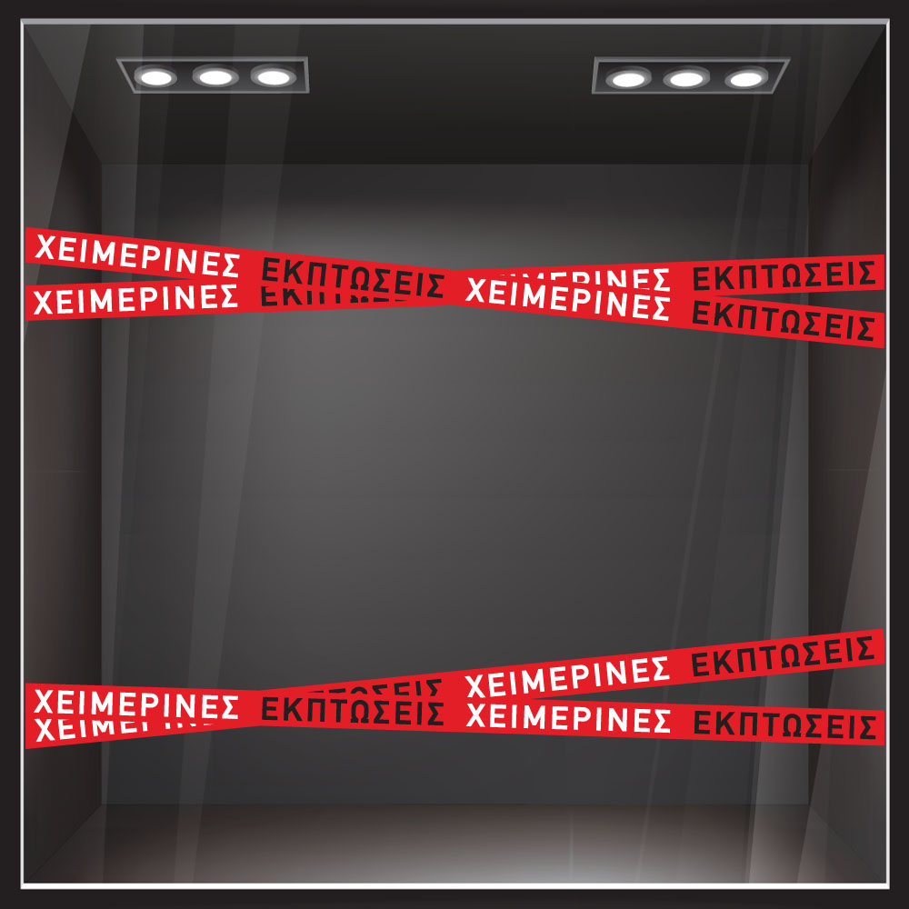 Αυτοκολλητο Εκπτωσεων WINTER SALE RIBBON