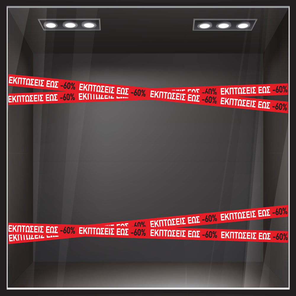 Αυτοκολλητο Εκπτωσεων WINTER SALE RIBBON UP TO