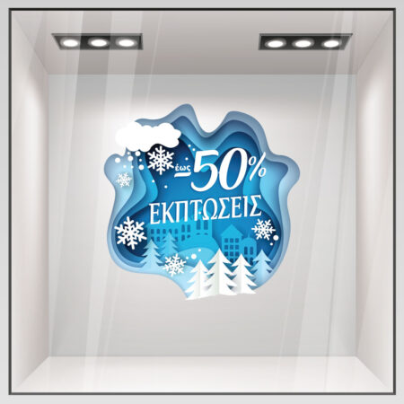 Αυτοκoλλητο Εκπτωσεων WINTER SALE SNOW GR - Αυτοκόλλητα εκπτώσεων