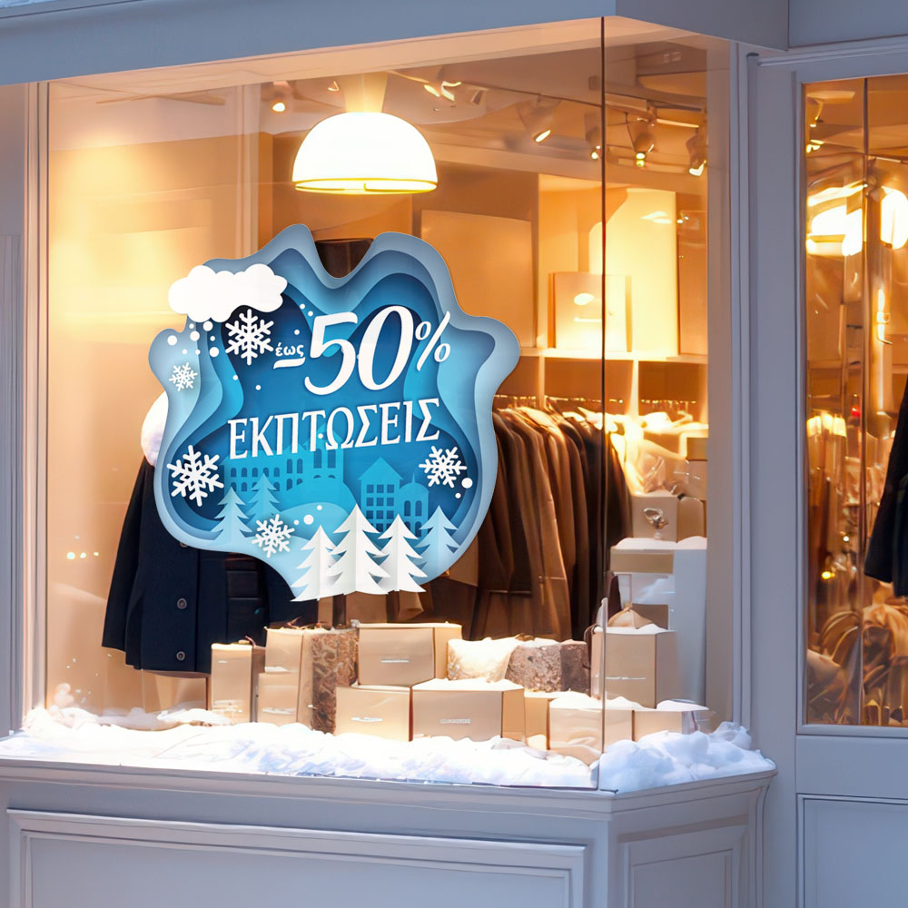 Αυτοκoλλητο Εκπτωσεων WINTER SALE SNOW GR