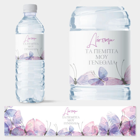 Αυτοκολλητη ετικέτα για μπουκαλι νερου PURPLE BUTTERFLIES NAME LABEL - Αυτοκολλητες ετικετες για μπουκαλακια νερου