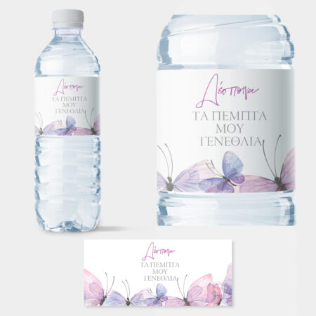 Αυτοκολλητη ετικέτα για μπουκαλι νερου PURPLE BUTTERFLIES NAME LABEL - Αυτοκολλητες ετικετες για μπουκαλακια νερου Sticky 1