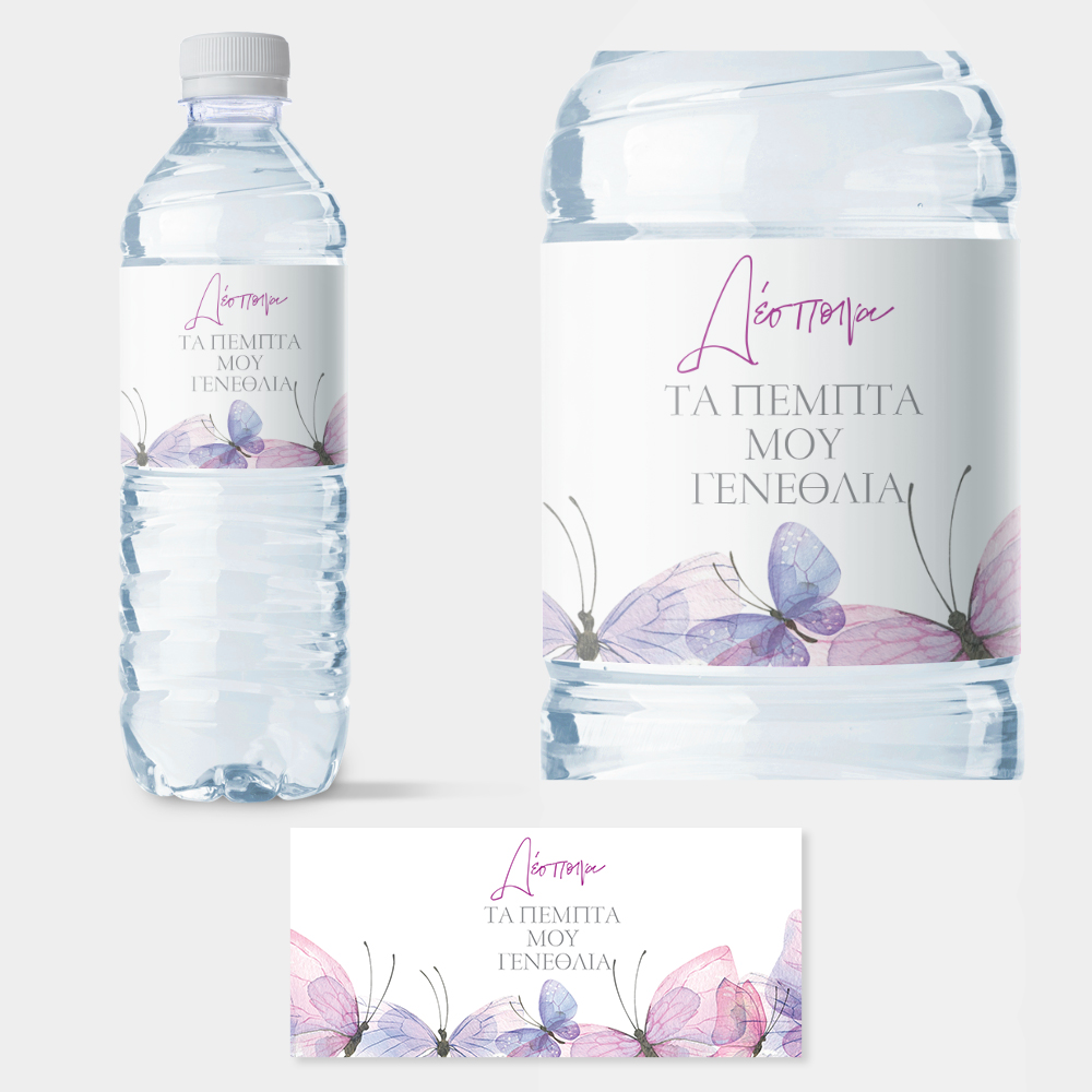 Αυτοκολλητη ετικέτα για μπουκαλι νερου PURPLE BUTTERFLIES NAME LABEL