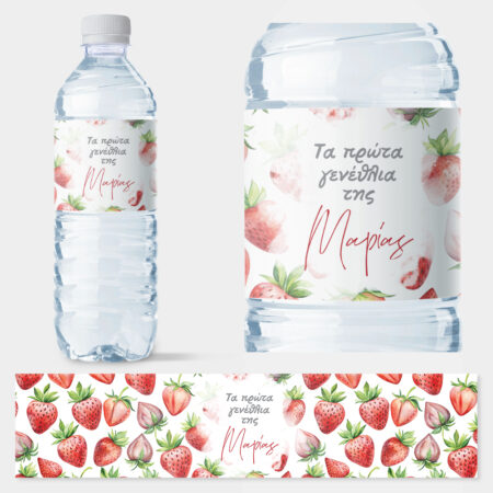 Αυτοκολλητη ετικέτα για μπουκαλι νερου STRAWBERRIES LABEL NAME - Αυτοκολλητες ετικετες για μπουκαλακια νερου