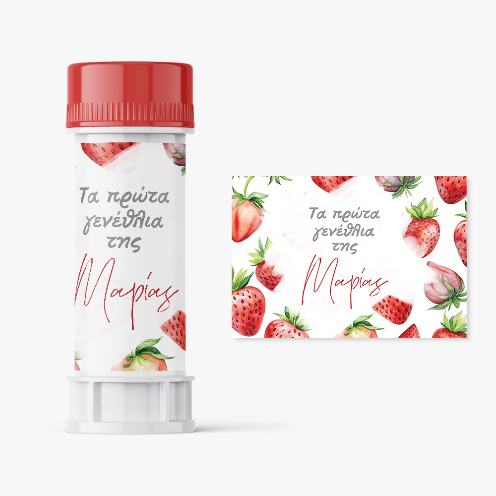 Αυτοκολλητες ετικέτες για σαπουνόφουσκες STRAWBERRIES LABEL NAME