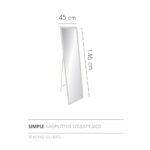 SIMPLE ΚΑΘΡΕΠΤΗΣ ΕΠΙΔΑΠΕΔΙΟΣ ΛΕΥΚΟ 45x4.6x146