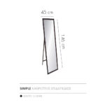 SIMPLE ΚΑΘΡΕΠΤΗΣ ΕΠΙΔΑΠΕΔΙΟΣ ΜΑΥΡΟ 45x4.6x146