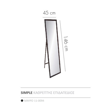 SIMPLE ΚΑΘΡΕΠΤΗΣ ΕΠΙΔΑΠΕΔΙΟΣ ΜΑΥΡΟ 45x4.6x146 - Καθρέπτες Sticky 2