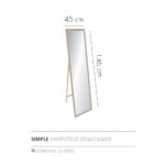 SIMPLE ΚΑΘΡΕΠΤΗΣ ΕΠΙΔΑΠΕΔΙΟΣ SONOMA 45x4.6x146