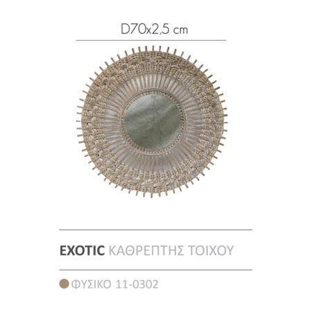 EXOTIC ΚΑΘΡΕΠΤΗΣ ΤΟΙΧΟΥ ΦΥΣΙΚΟ 70x70x2.5 - Καθρέπτες Sticky 7