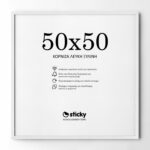 Κορνίζα Λευκή ξύλινη μασιφ 50cm x 50cm
