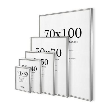Κορνίζα Ασημί Μεταλλική 21cm x 30cm - Κορνίζες για Posters Sticky 3