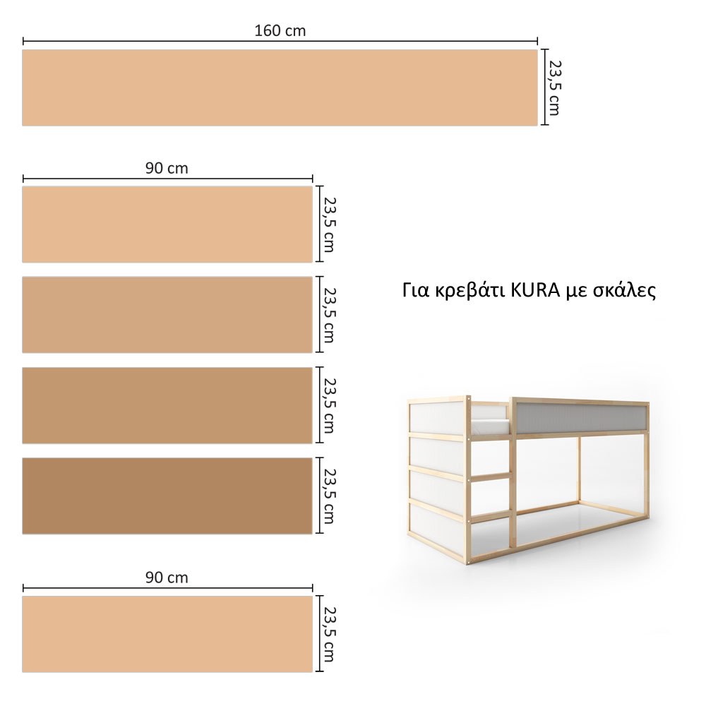 Αυτοκολλητα Επίπλων για Κρεβάτι KURA ΚΑΦΕ OMBRE