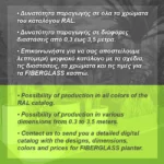 ΚΑΣΠΩ FIBERGLASS ΚΥΛΙΝΔΡΟΣ ΚΥΠΑΡΙΣΣΙ - Φ30x40cm