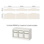 Αυτοκόλλητα για Κουτιά Αποθήκευσης Trofast BEIGE SQUARES