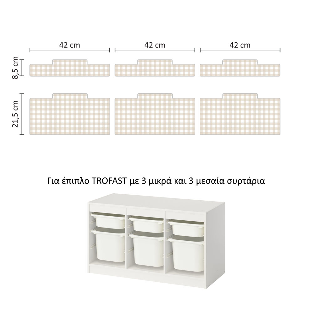 Αυτοκόλλητα για Κουτιά Αποθήκευσης Trofast BEIGE SQUARES