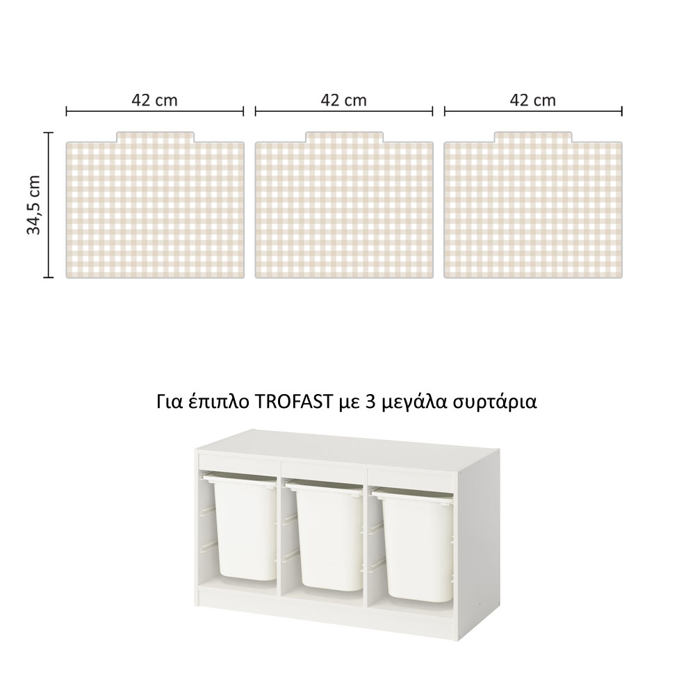 Αυτοκόλλητα για Κουτιά Αποθήκευσης Trofast BEIGE SQUARES