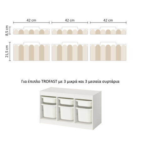 Αυτοκόλλητα για Κουτιά Αποθήκευσης Trofast BEIGE STRIPES - Αυτοκόλλητα για κουτιά IKEA TROFAST Sticky 8