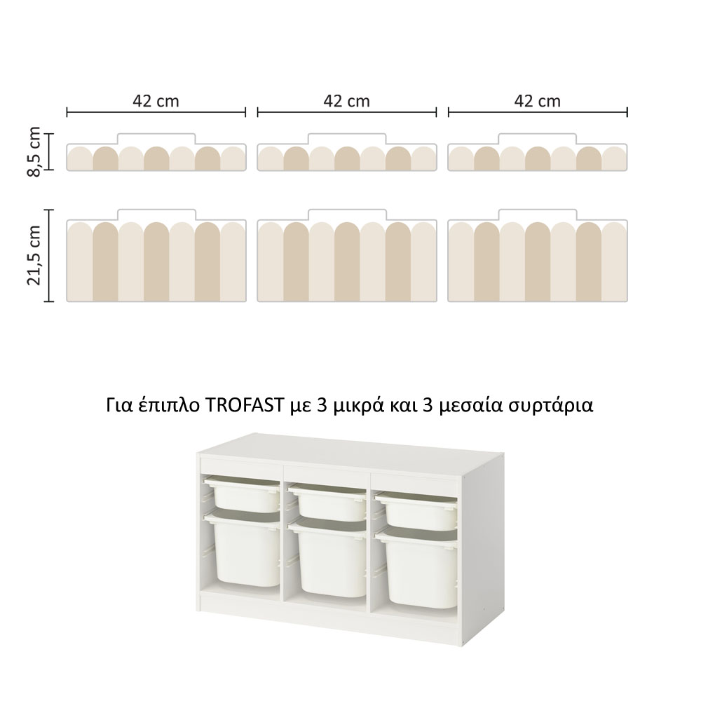 Αυτοκόλλητα για Κουτιά Αποθήκευσης Trofast BEIGE STRIPES