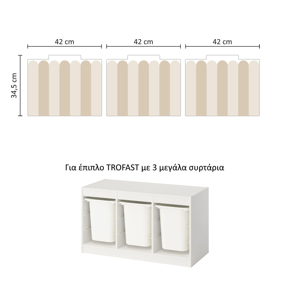 Αυτοκόλλητα για Κουτιά Αποθήκευσης Trofast BEIGE STRIPES