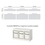Αυτοκόλλητα για Κουτιά Αποθήκευσης Trofast GREY SQUARES