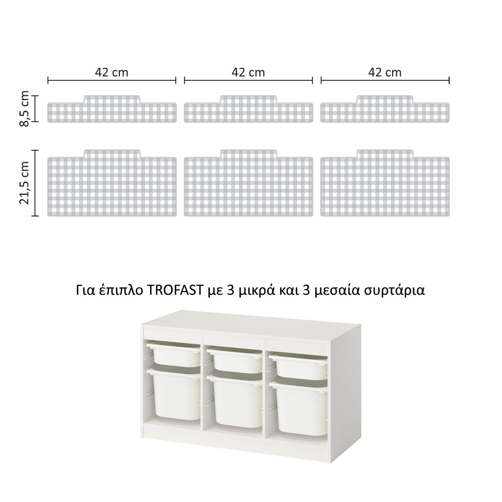 Αυτοκόλλητα για Κουτιά Αποθήκευσης Trofast GREY SQUARES