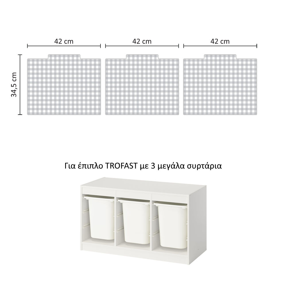 Αυτοκόλλητα για Κουτιά Αποθήκευσης Trofast GREY SQUARES