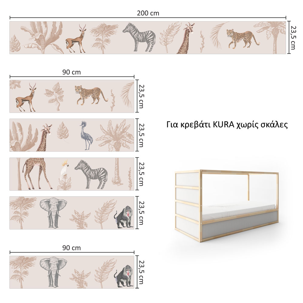 Αυτοκολλητα Επίπλων για Κρεβάτι KURA JUNGLE ANIMALS