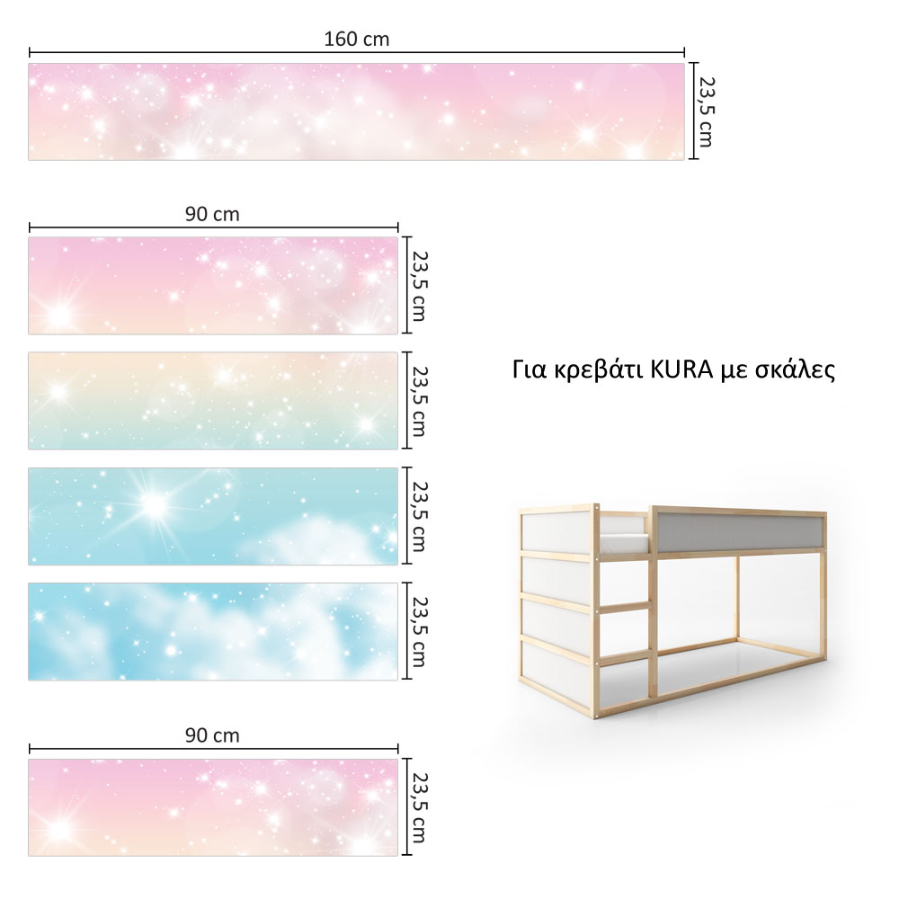 Αυτοκολλητα Επίπλων για Κρεβάτι KURA MAGIC SKY