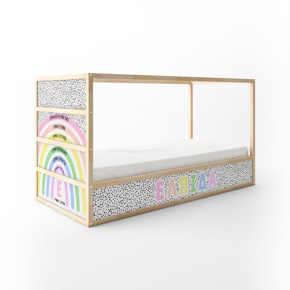 Αυτοκολλητα Επίπλων για Κρεβάτι KURA RAINBOW NAME