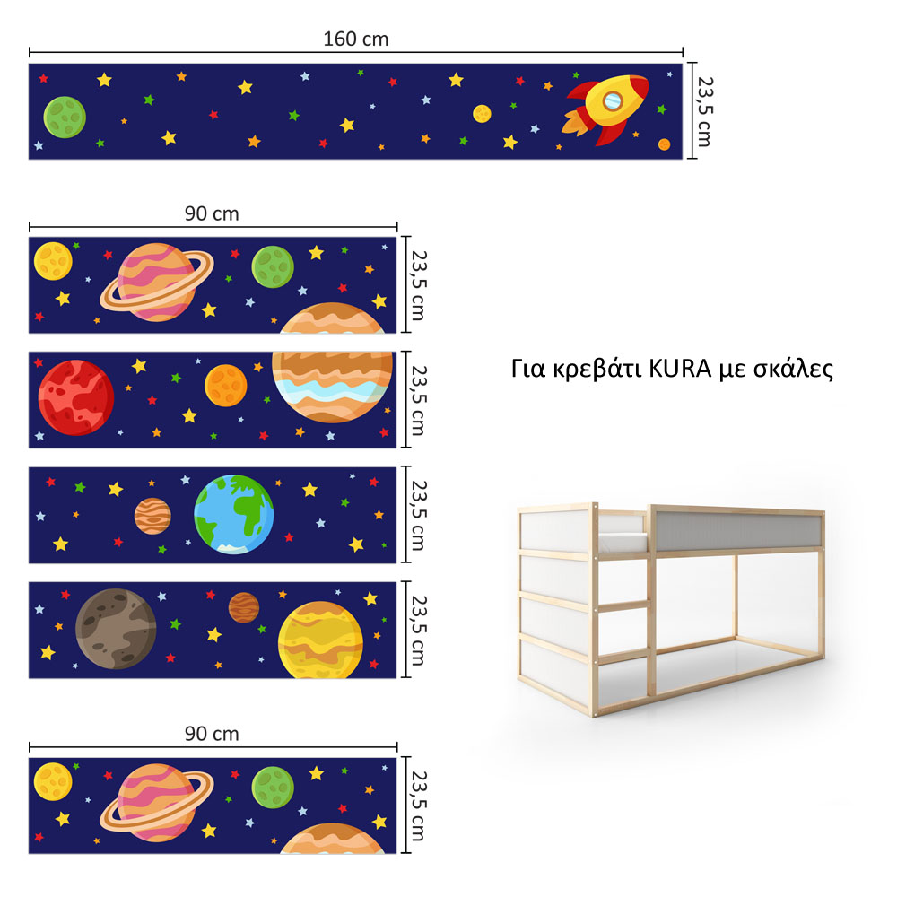 Αυτοκολλητα Επίπλων για Κρεβάτι KURA SPACE