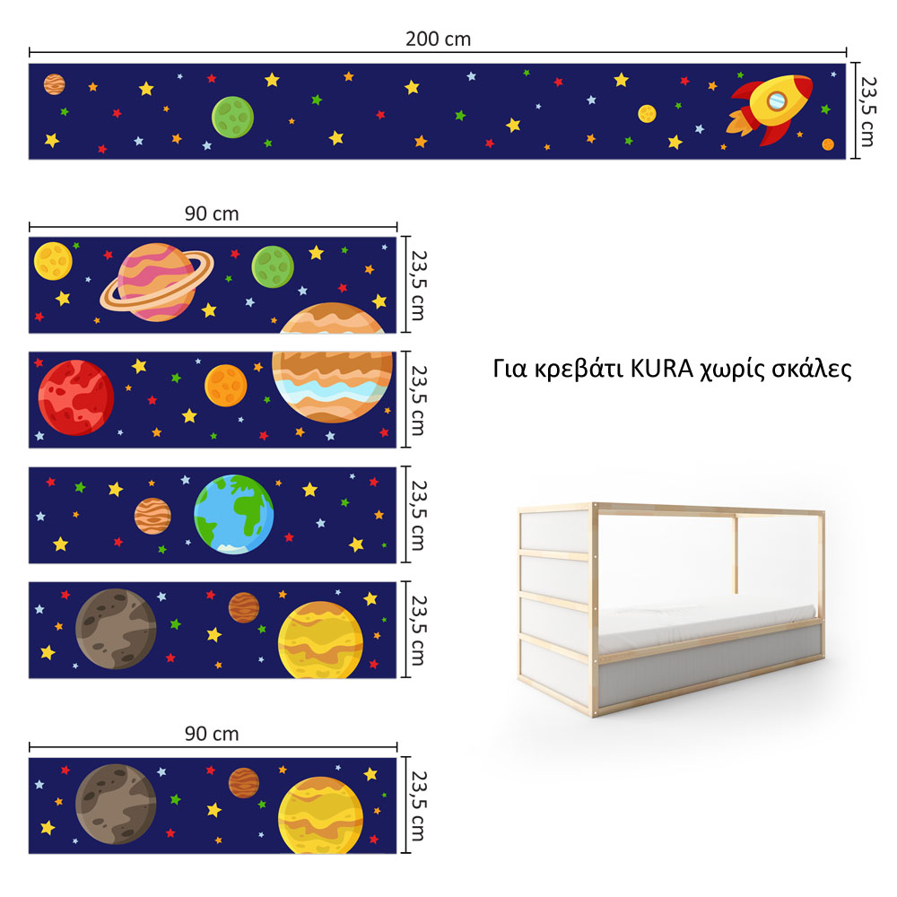 Αυτοκολλητα Επίπλων για Κρεβάτι KURA SPACE
