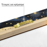 Πινακας σε καμβά WILLIAM MORRIS - MOON AND STARS 9